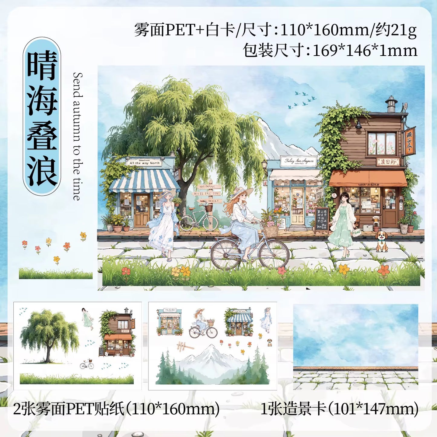 Post Card Pet Stickers