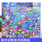 Sea World Stickers