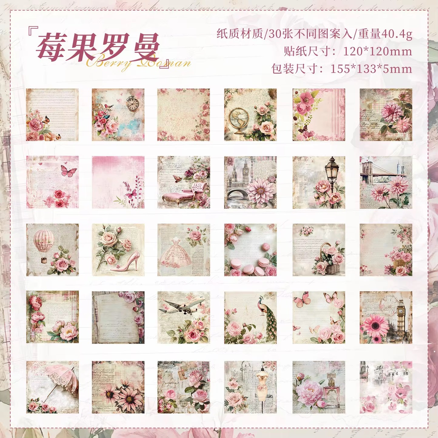 Vintage Mini Paper Book