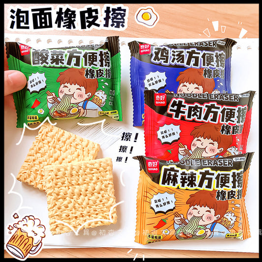 Noodles Easer