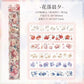 Journal Long Sticker Pack