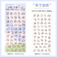 Cute Animal Deco Sticker