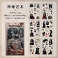 Shadow Princess Sticker Pack
