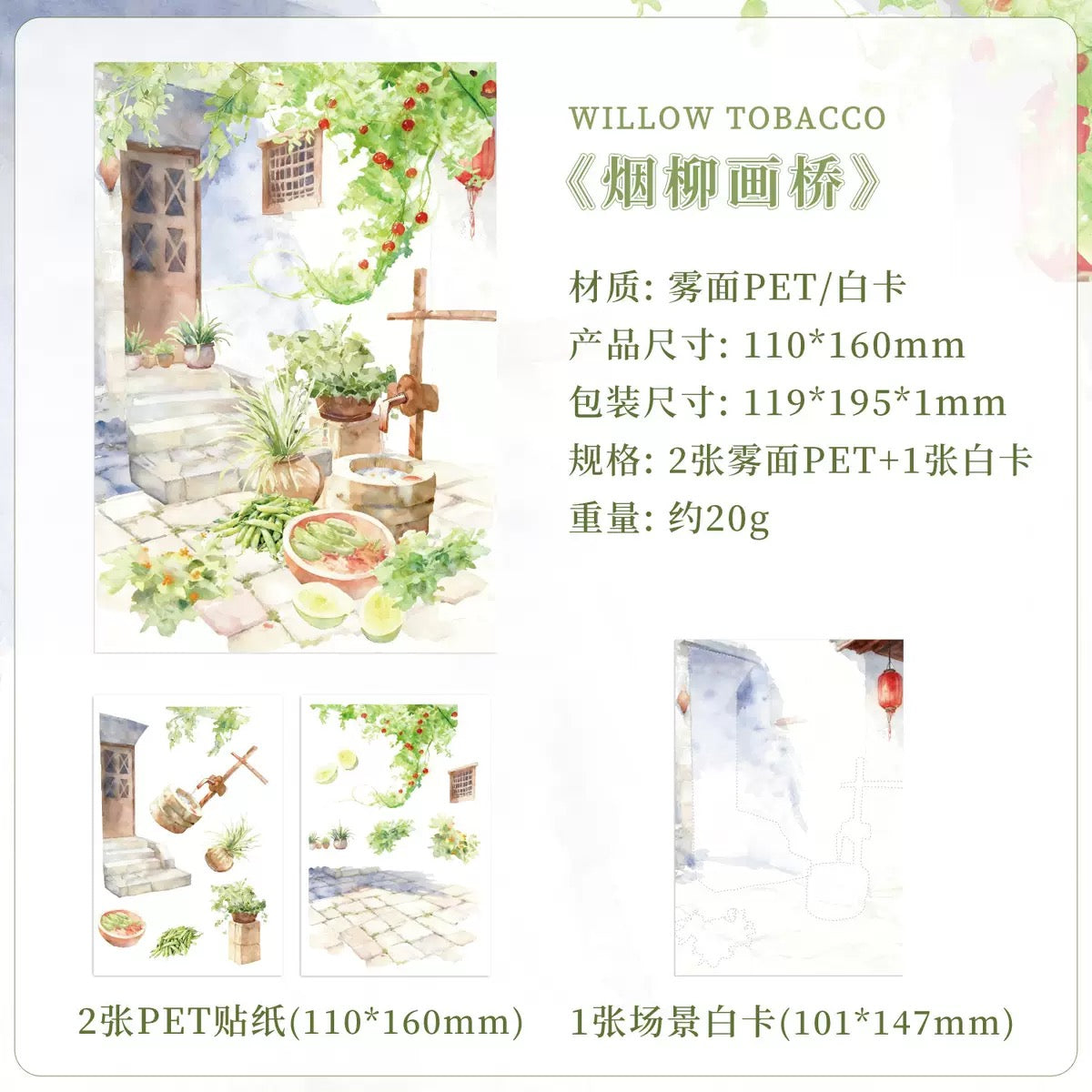 Landscape Deco Sticker