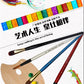 Water Color Set (12 colors)