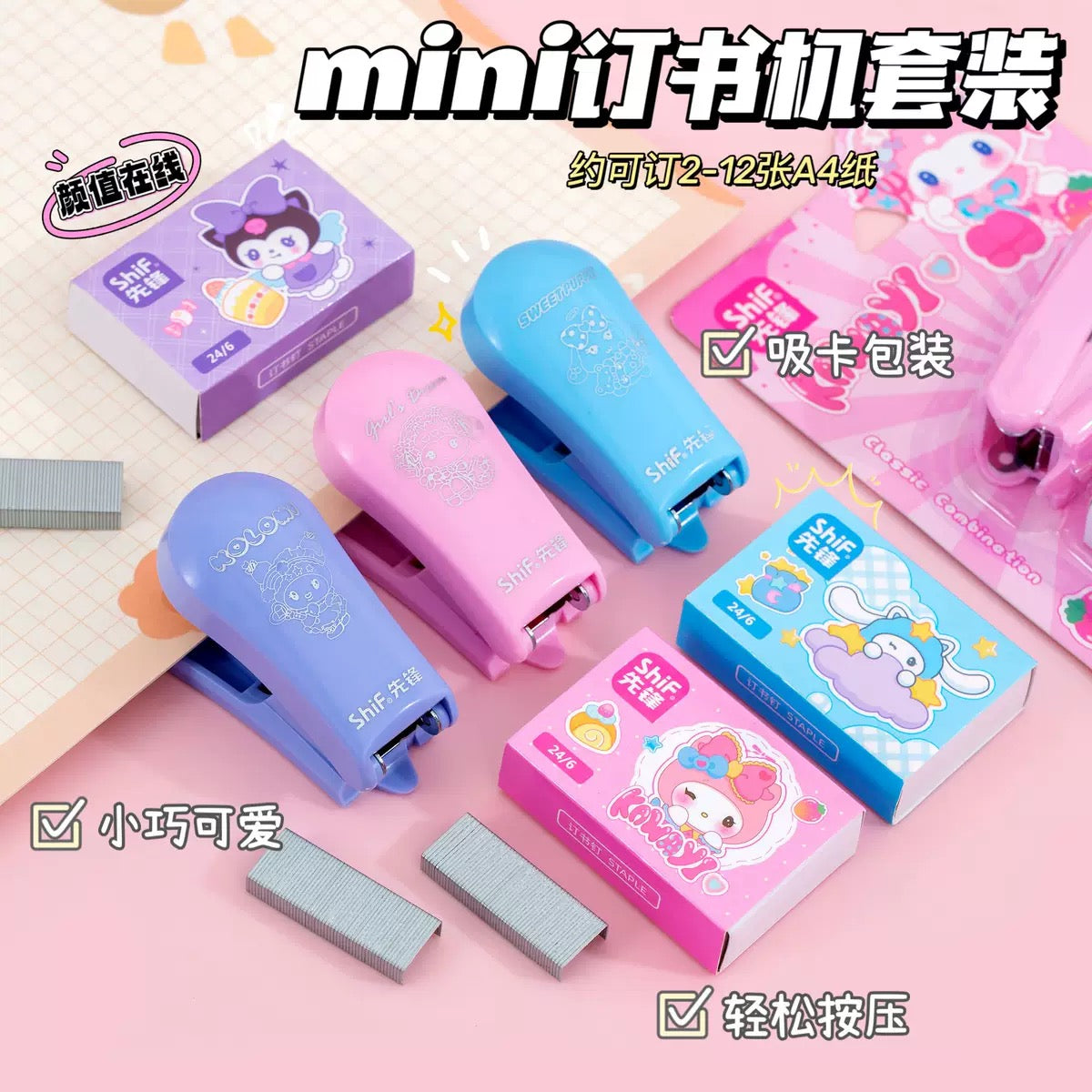Kawaii Mini Stapler Set
