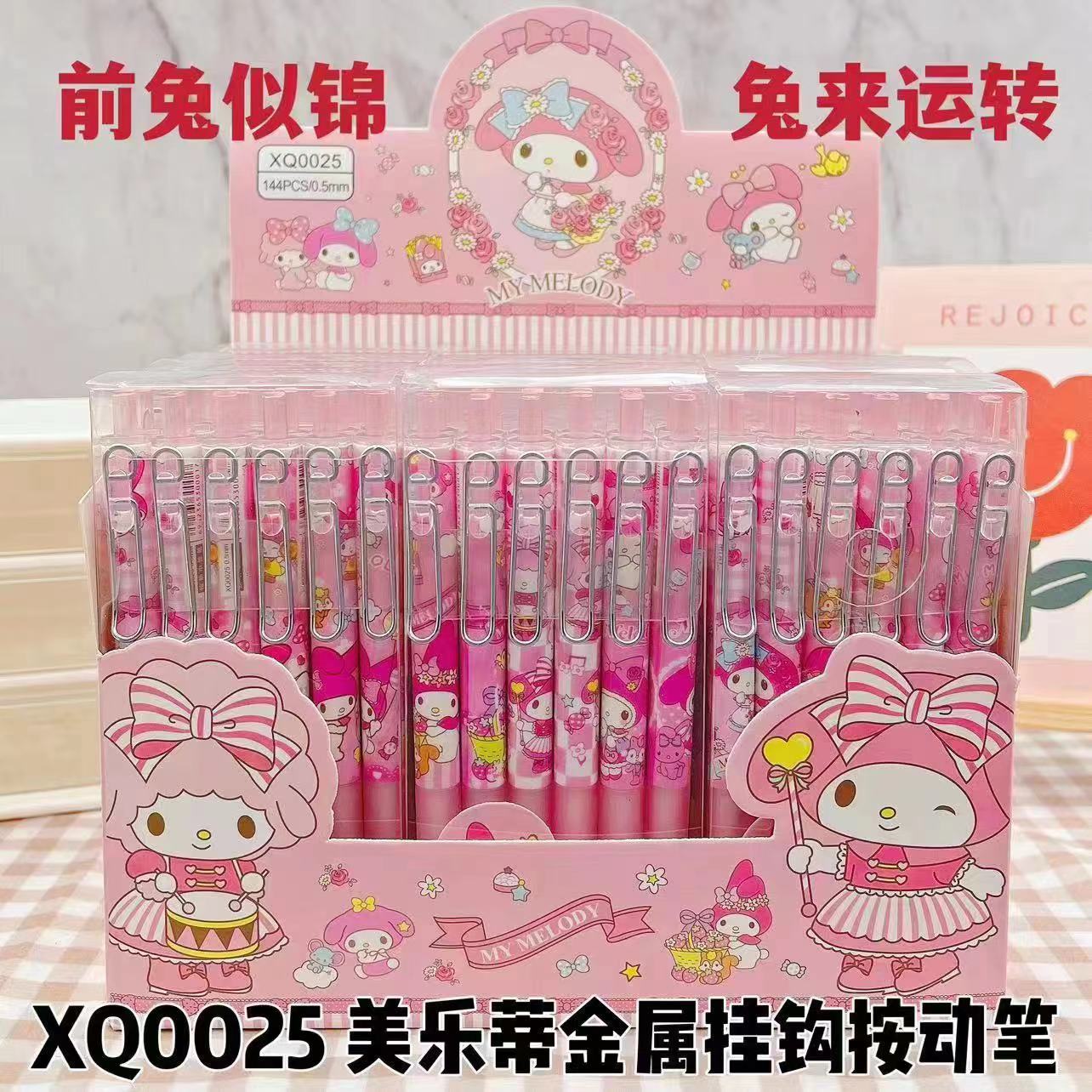 Hello Kitty Click Pen Set (12pcs)