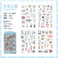 Kawaii Daydream Deco Sticker