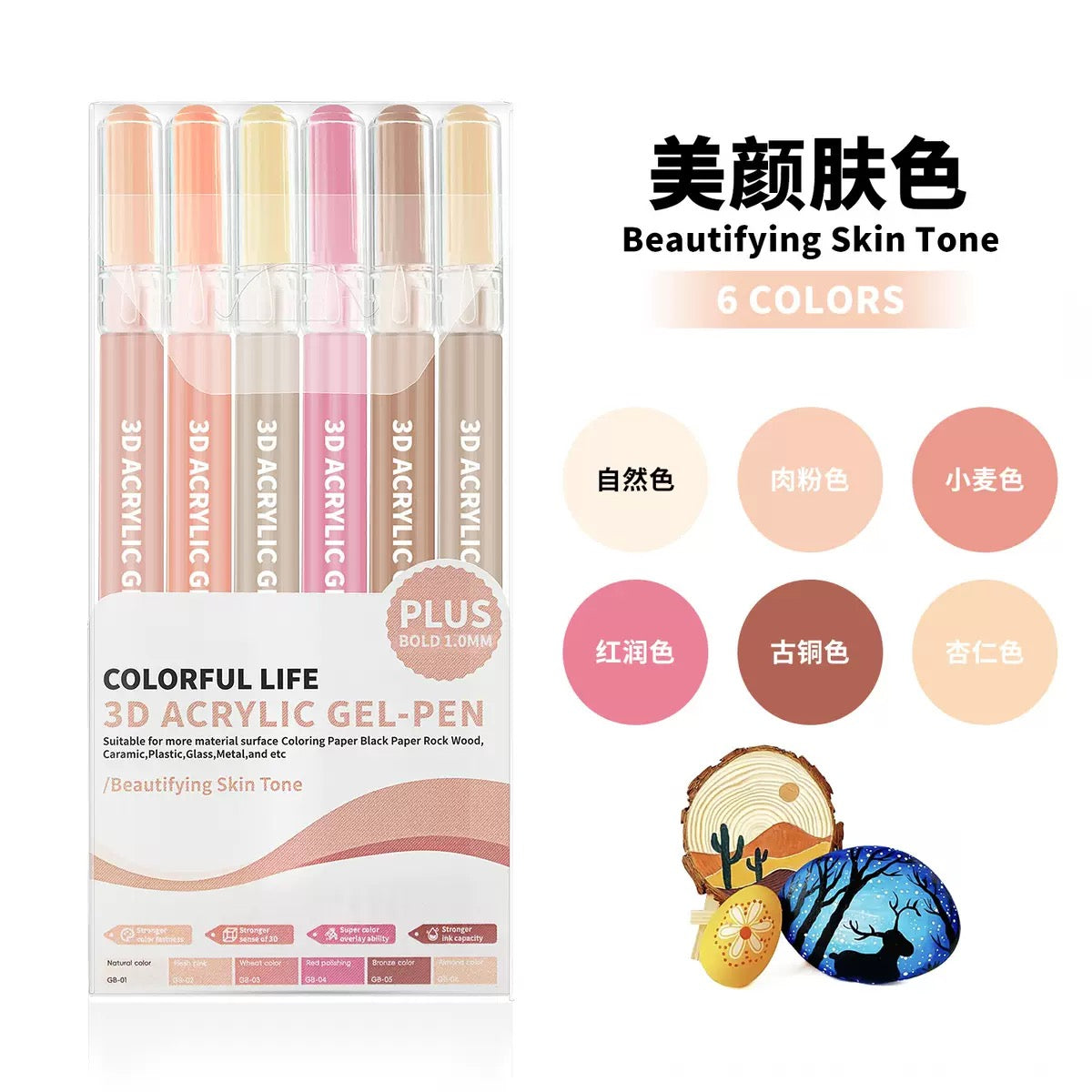 3D Acrylic Gel Pen Set