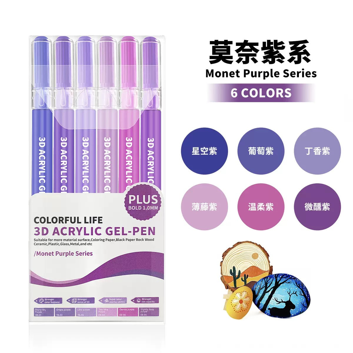 3D Acrylic Gel Pen Set