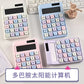 Retro Style Calculator