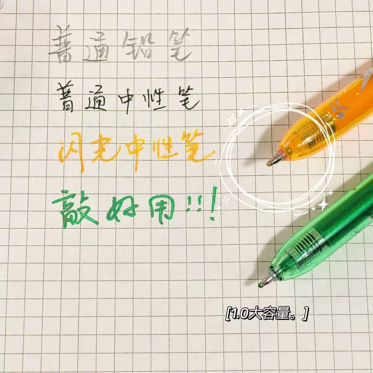 Stardust Glitter Pen Set